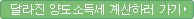 �޶��� �絵�ҵ漼 ����Ϸ�����