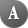 �亯