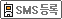 sms���