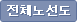 ��ü�뼱��