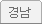 �泲