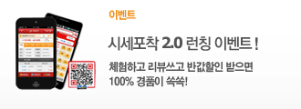 �ü�����2.0�̺�Ʈ
