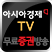 PaxTV