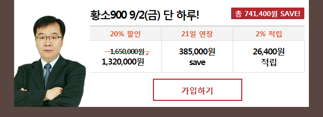 Ȳ900 9/2()  Ϸ!  741,400 SAVE! / 20% : 1,650,000  1,320,000, 21  : 385,000 save, 2%  : 26,400  / ϱ