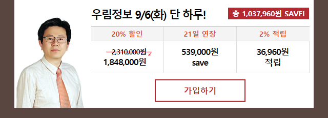 츲 9/6()  Ϸ!  1,037,960 SAVE! / 20% : 2,310,000  1,848,000, 21  : 539,000 save, 2%  : 36,960  / ϱ