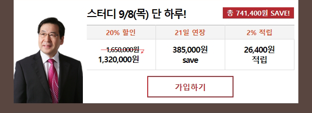 ͵ 9/8()  Ϸ!  741,400 SAVE! / 20% : 1,650,000  1,320,000, 21  : 385,000 save, 2%  : 26,400  / ϱ