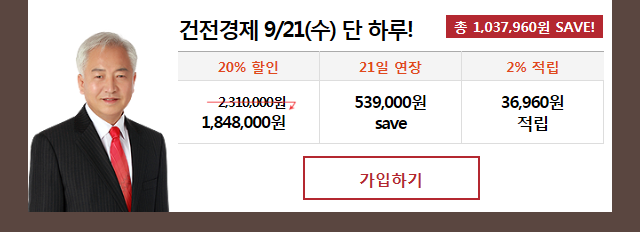  9/21()  Ϸ!  1,037,960 SAVE! / 20% : 2,310,000  1,848,000, 21  : 539,000 save, 2%  : 36,960  / ϱ