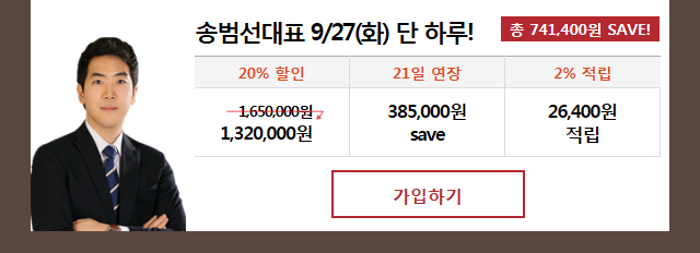 ۹ǥ 9/27(ȭ)  Ϸ!  741,400 SAVE! / 20% : 1,650,000  1,320,000, 21  : 385,000 save, 2%  : 26,400  / ϱ