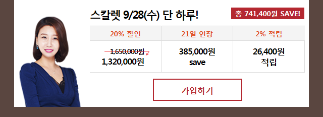 Į 9/28()  Ϸ!  741,400 SAVE! / 20% : 1,650,000  1,320,000, 21  : 385,000 save, 2%  : 26,400  / ϱ