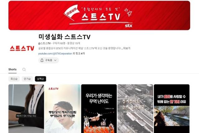 <b>STX</b>, Ʃ ä 'ƮTV'