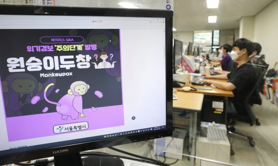 6월 30일 서울 동작구보건소 재난안전방역 대책본부에 마련된 원숭이두창 대책반에서 관계자들이 업무를 보고 있다. 사진&#x3D;뉴스1
