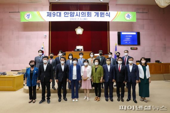 제9대 안양시의회 5일 개원식 개최. 사진제공&#x3D;안양시의회