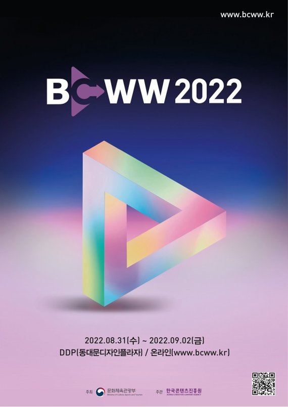 국제방송영상마켓 2022 포스터