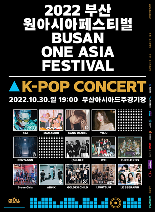                        ▲2022 부산원아시아페스티벌 K-POP 콘서트 포스터.&#x2F;제공&#x3D;부산관광공사