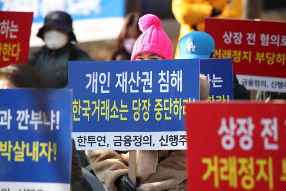 신라젠 주주모임이 지난 2월 8일 오전 서울 여의도 한국거래소 앞에서 집회를 열고 신라젠 거래재개를 촉구하고 있다. &#x2F;뉴시스