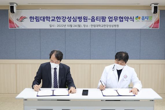 지난 24일 서울 영등포 한림대한강성심병원에서 업무협약식이 진행되고 있다. 한림대의료원 제공.