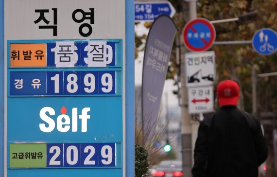28일 서울 한 주유소 가격 게시판에 휘발유 품절 문구가 부착되어 있다. &#x2F;연합뉴스