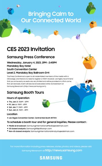 삼성전자 &#39;CES 2023 프레스 컨퍼런스&#39; 초대장. 삼성전자 제공