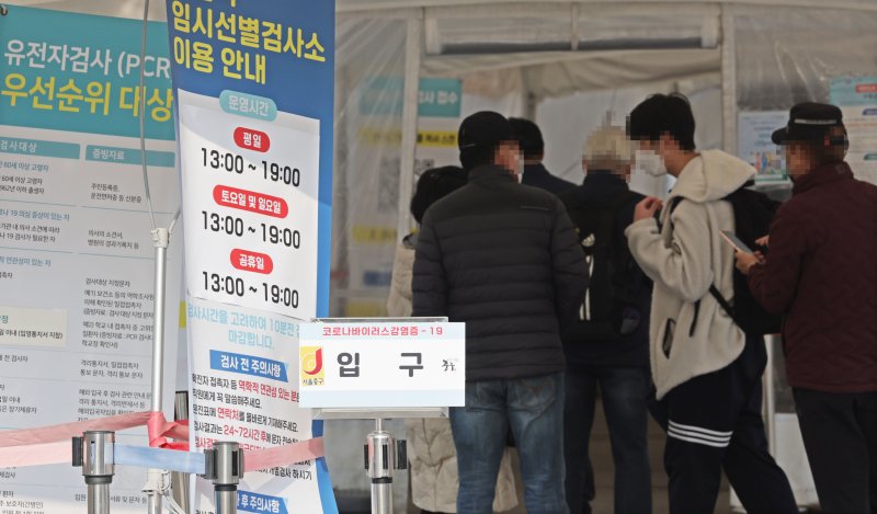 지난 9일 서울역에 마련된 코로나19 임시선별검사소에서 시민들이 검사를 받기 위해 줄지어 서있다. 연합뉴스