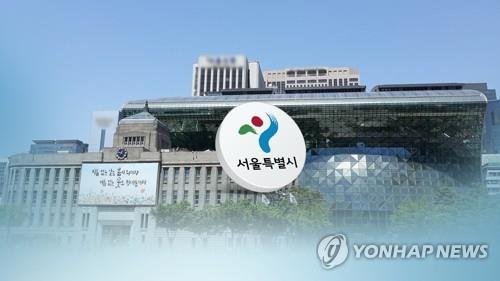 서울시는 6일부터 전화를 통한 안심소득 시범사업 2단계 참여 접수를 받는다. &#x2F;사진&#x3D;연합뉴스