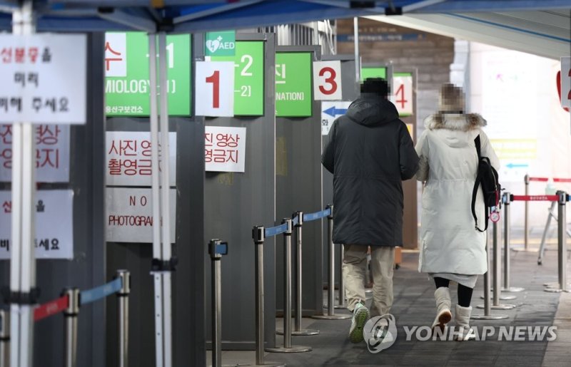 지난 12월 서울 용산구보건소 코로나19 선별진료소에서 시민들이 검사를 받기 위해 대기하고 있다. 연합뉴스 제공