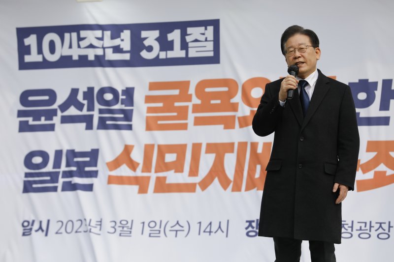 이재명 더불어민주당 대표가 3월 1일 서울광장에서 열린 104주년 3.1절 범국민대회에서 발언하고 있다. 뉴시스