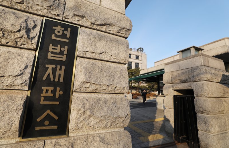 [서울=뉴시스] 김진아 기자 =서울 종로구 헌법재판소. 2023.02.09. bluesda@newsis.com /사진=뉴시스