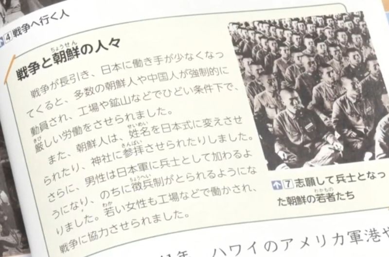 일본 초등학교 교과서의 왜곡 장면 &#x2F;사진&#x3D;서경덕