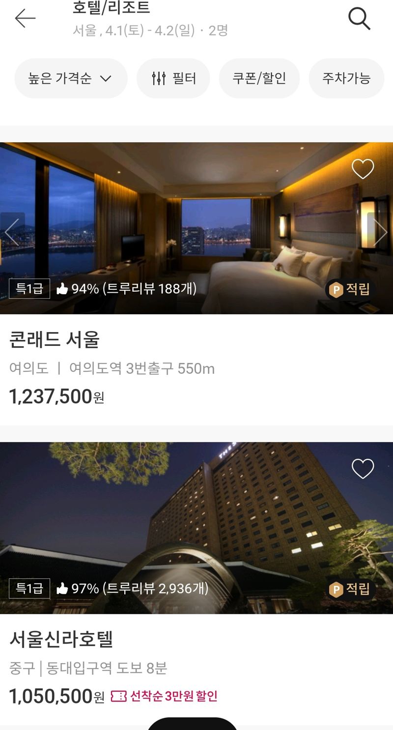 이번주말 서울 벚꽃명소 호텔들의 숙박비가 1박에 100만원이 넘어섰다.