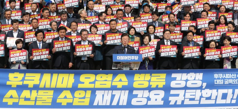 이재명 더불어민주당 대표가 지난 3월 30일 오전 서울 여의도 국회 본관 앞에서 열린 후쿠시마산 수산물 수입 반대 및 대일 굴욕외교 규탄대회에서 발언하고 있다. 사진&#x3D;뉴시스