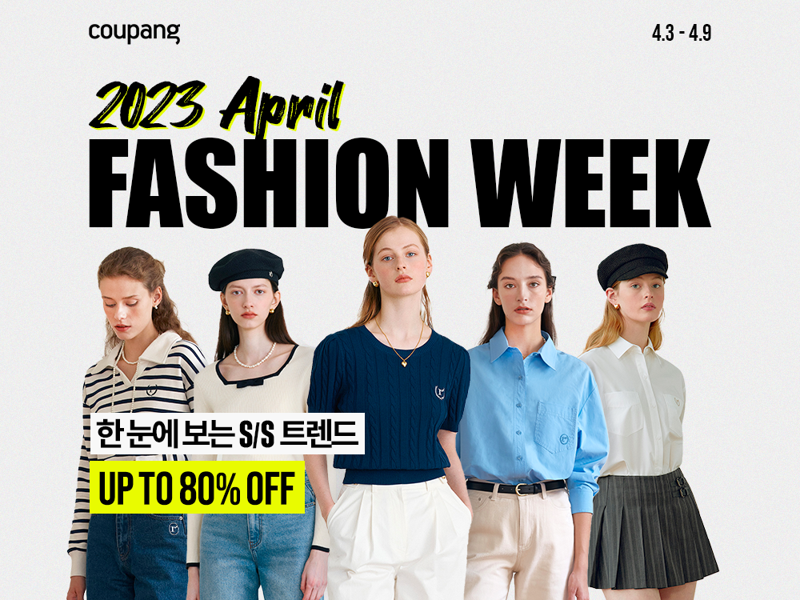 쿠팡, 봄 맞이 패션위크..8200개 상품 최대 80