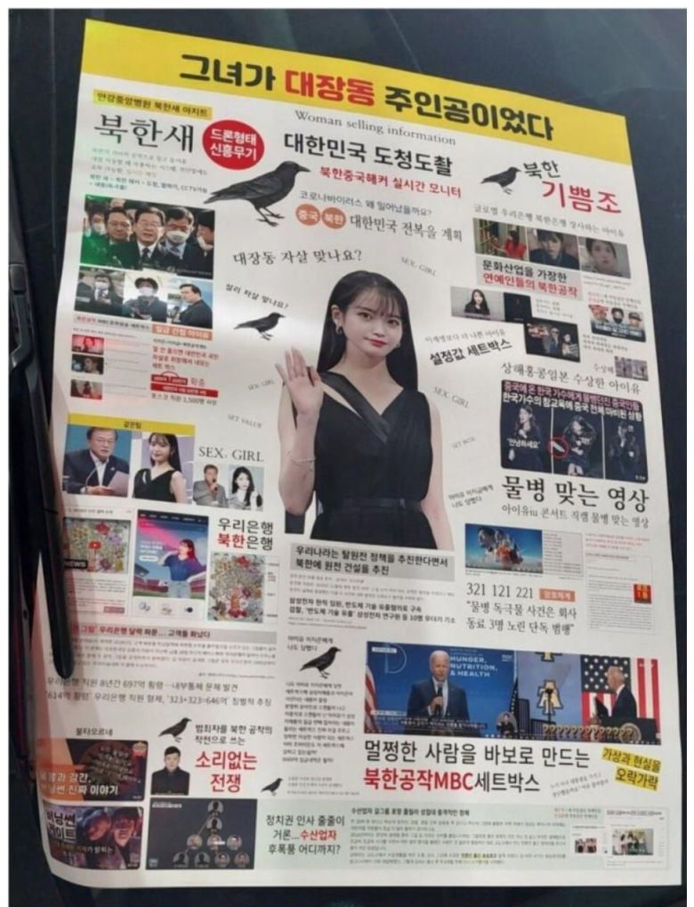 온라인 커뮤니티 캡처