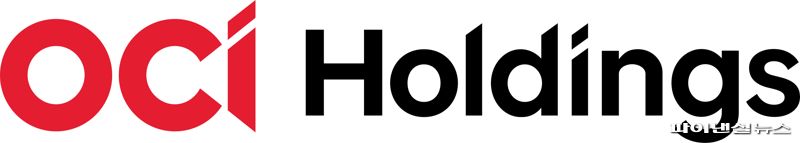 OCI홀딩스 제공
