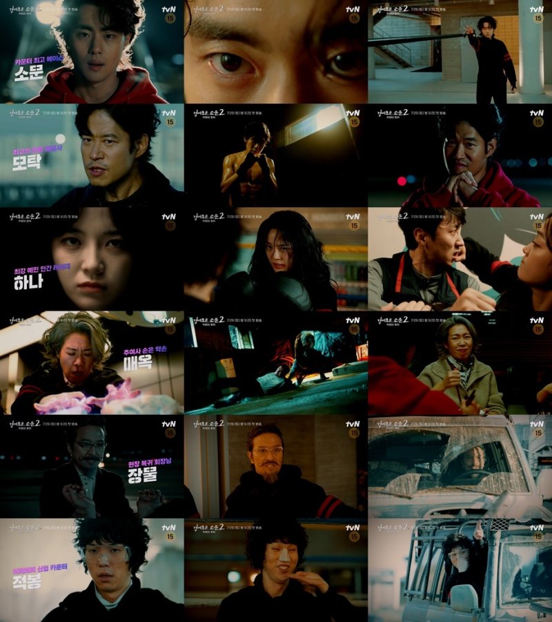 사진제공&#x3D;tvN &#39;경이로운 소문2&#39; &#x2F;사진&#x3D;뉴스1