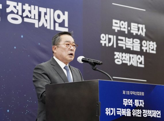 구자열 한국무역협회 회장. 무협 제공 