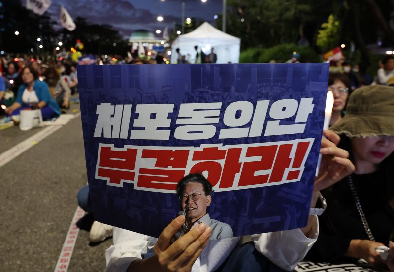 이재명 더불어민주당 대표 체포동의안이 가결된 지난 21일 오후 서울 영등포구 여의도 국회 앞에서 열린 촛불행동 집회에서 이재명 대표 지지자들이 구호를 외치고 있다.  &#x2F;사진&#x3D;뉴스1
