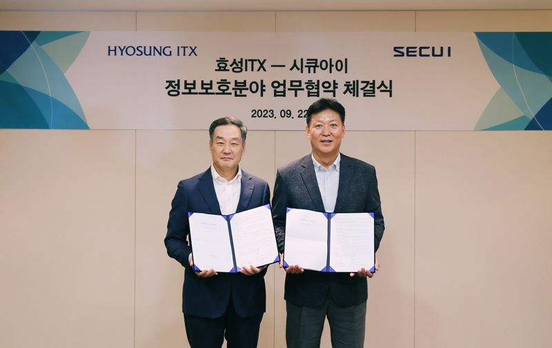 시큐아이, <span id='_stock_code_094280' data-stockcode='094280'>효성ITX</span>와 보안 사업 강화 위한 전략적 