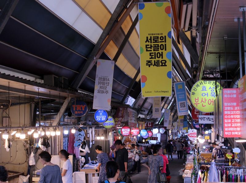 서울 강동구 길동복조리시장 전경. <span id='_stock_code_035720' data-stockcode='035720'>카카오</span> 제공