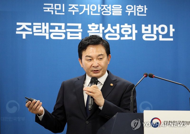 원희룡 국토교통부 장관이 주택공급 활성화 방안에 대해 설명하고 있다. 사진&#x3D;연합뉴스