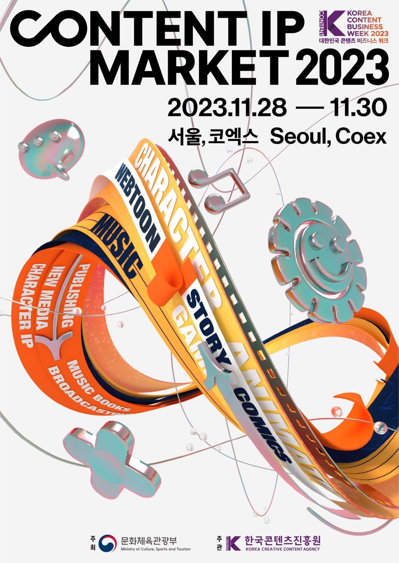 콘텐츠 비즈니스 위크