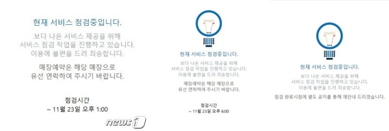 골프존 모바일앱 화면 갈무리 /사진=뉴스1