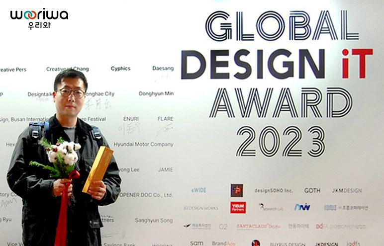 우리와 정영주 디자인 팀장이 지난 23일 한국디자인산업연합회에서 주최한 ‘제12회 글로벌 디자인 잇 어워드 2023’에서 ‘시각커뮤니케이션디자인’ 부문 ‘GOLD PRIZE’를 수상한 후 기념촬영을 하고 있다. 우리와 제공