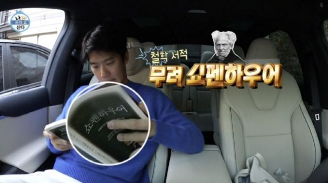 배우 하석진. MBC TV 예능 '나 혼자 산다' 장면 캡처.  