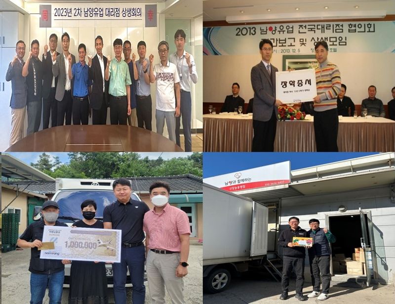 <span id='_stock_code_003920' data-stockcode='003920'>남양유업</span>이 대리점을 대상으로 펼친 다양한 상생 활동. /남양유업