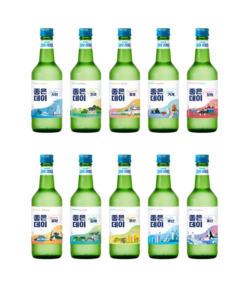 한정판 좋은데이 부울경 지역에디션. 무학 제공