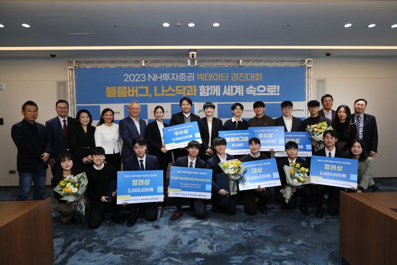 <span id='_stock_code_005940' data-stockcode='005940'>NH투자증권</span>, 빅데이터 경진대회 성료..대학 1000