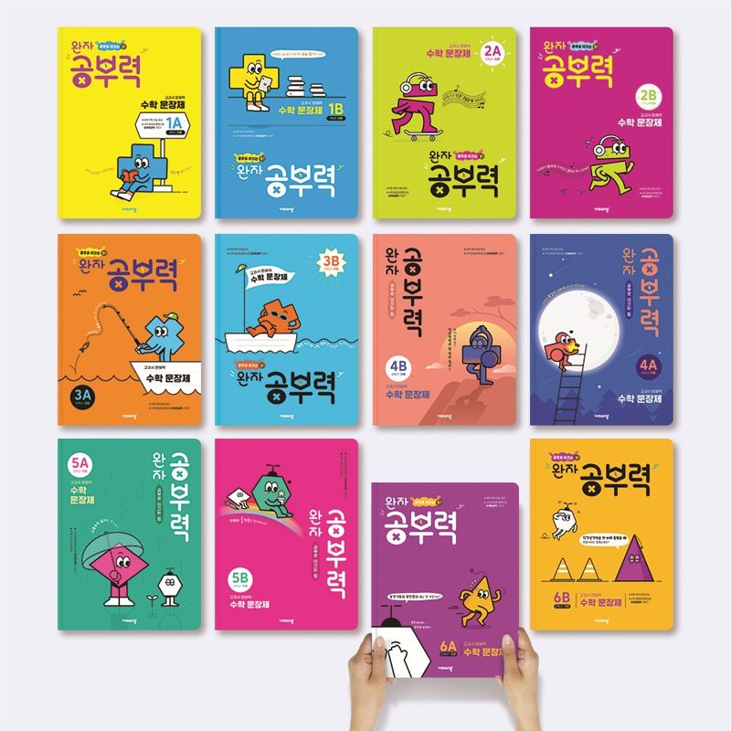 <span id='_stock_code_100220' data-stockcode='100220'>비상교육</span>의 완자 공부력. 비상교육 제공