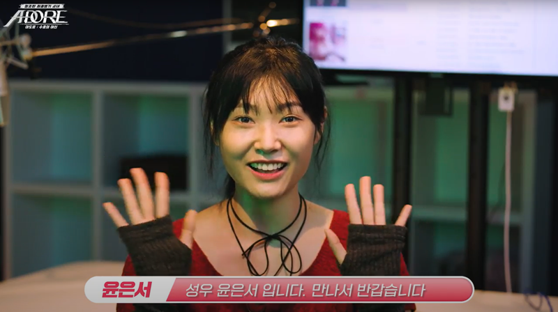 <span id='_stock_code_030350' data-stockcode='030350'>드래곤플라이</span>, '아도르 : 수호의 여신' 성우 인터뷰