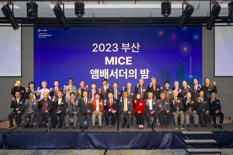 ‘2023 부산 MICE 앰배서더의 밤’ 행사 참석자들이 단체로 기념촬영을 하고 있다. 부산관광공사 제공