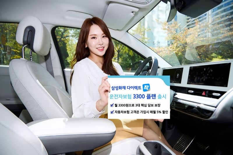 <span id='_stock_code_000810' data-stockcode='000810'>삼성화재</span> 제공 